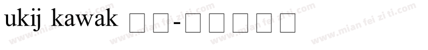 ukij kawak 字体字体转换